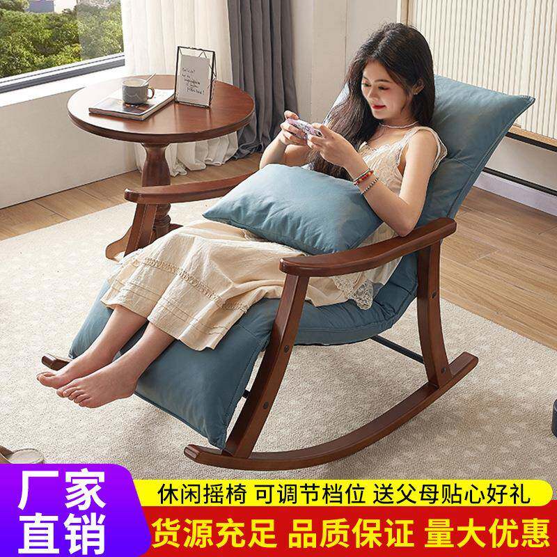 网红实木摇摇椅躺椅大人懒人沙发家用阳台客厅轻奢休闲逍瑶瑶椅子
