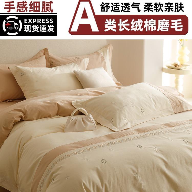 A类全棉100支长绒棉轻奢磨毛四件套纯棉床单被套简约秋冬床上用品