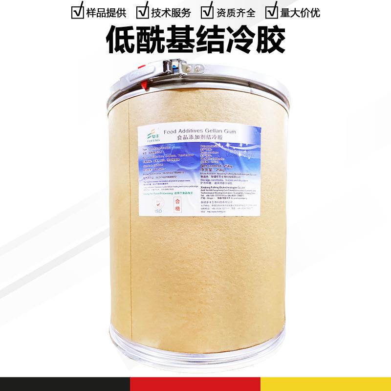 结冷胶增稠剂低酰基结冷胶高酰基结冷胶原料