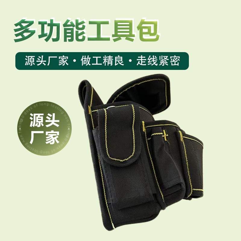 工具包多功能巡检包电工维修便携包石油化工厂电厂矿业巡检工具包