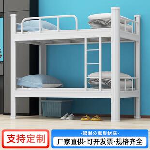 上下铺铁架床宿舍床双人高低床加厚铁艺床型材床工地架子床双层床