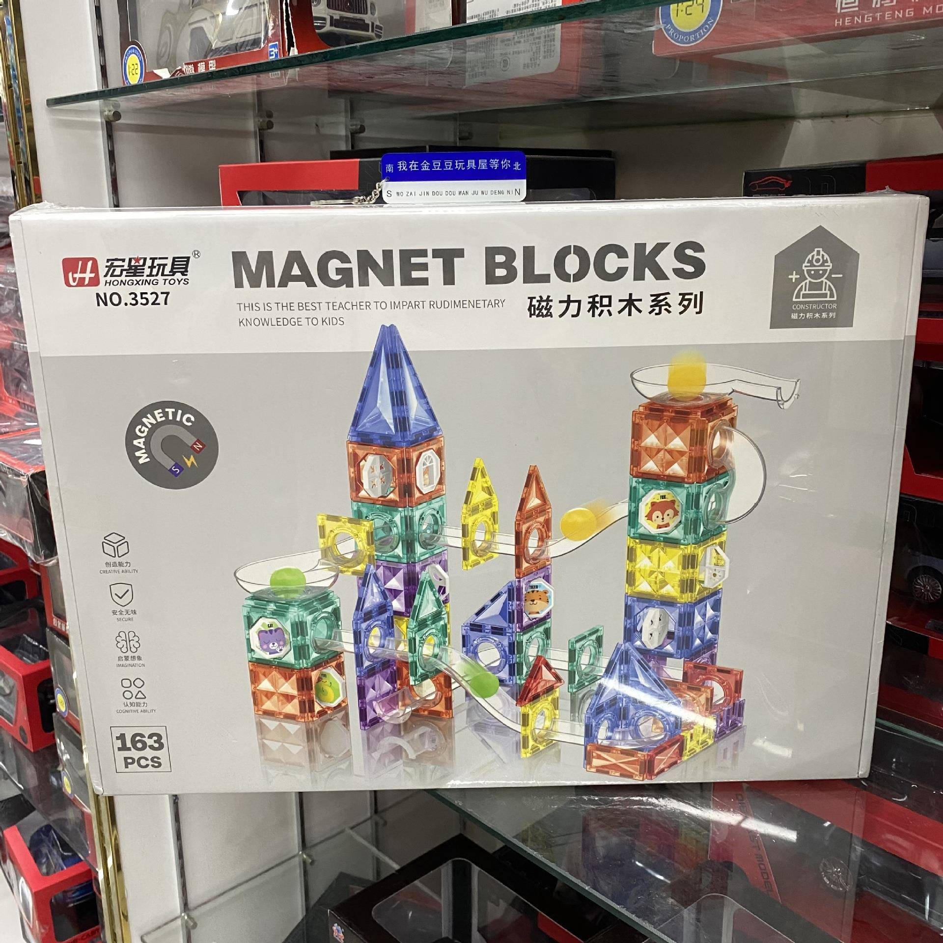 宏星磁力彩窗滑道滚珠轨道早教益智百变拼装磁力片强磁儿童玩具