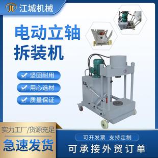 200吨电动液压转向节立轴拆装 机 机35型羊角立轴机45型主销拆装