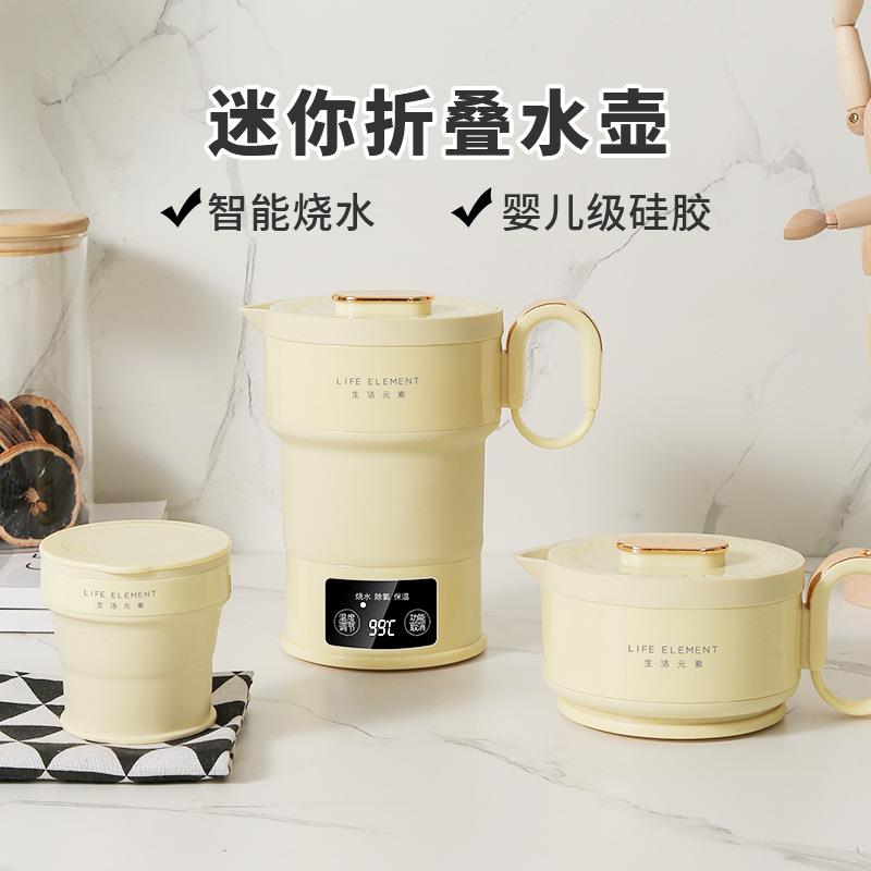 生活元素折叠水壶旅行水壶保温一体便携小型智能除氯恒温水壶神器