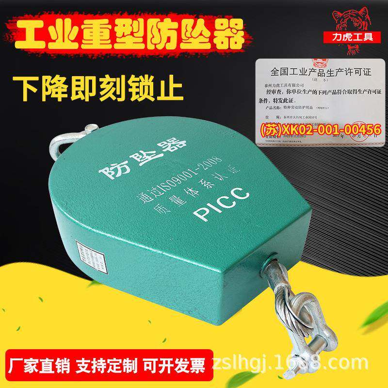 力虎工业重型1吨2吨人体缓降自锁速差器高空防坠器5米/10米/15米