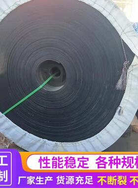 整芯阻燃输送带煤矿用输送带PVG1400S-1000mm耐磨输送带