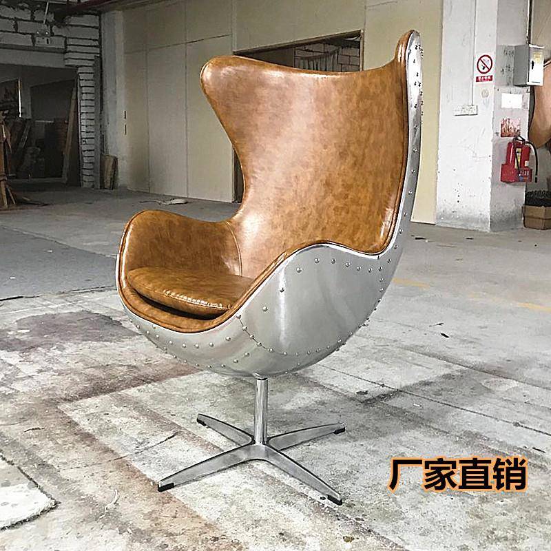 美式loft真皮鸡蛋椅铝皮太空电脑椅设计师蛋壳椅单人复古工业沙发
