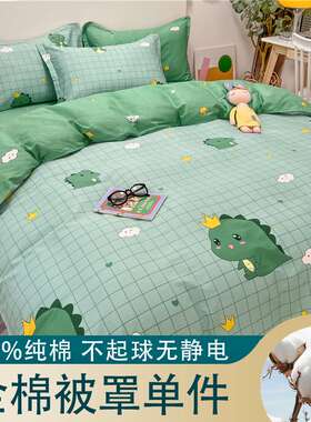 纯棉被套单件全棉被罩单人1.5米150x200x230单套1.8x2.0m双人