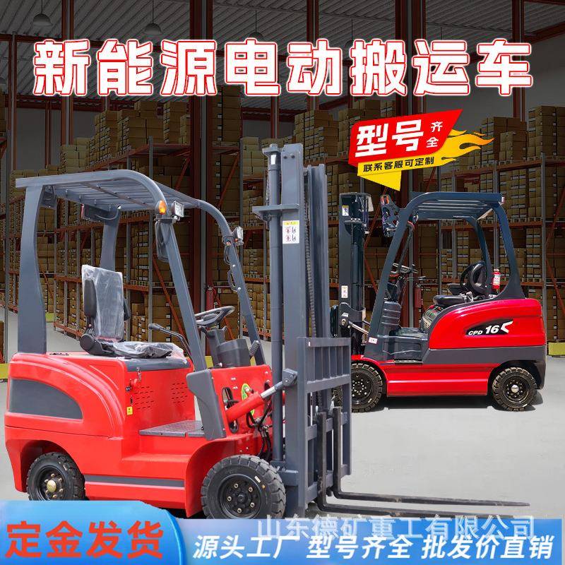 电动叉车一吨2吨小型电叉车四轮座驾式平衡重式堆高液压装卸车