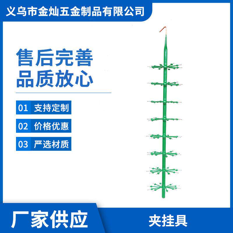 电镀夹的挂具喷漆电泳电解镀锌挂钩挂具等离子抛光挂架电镀挂具