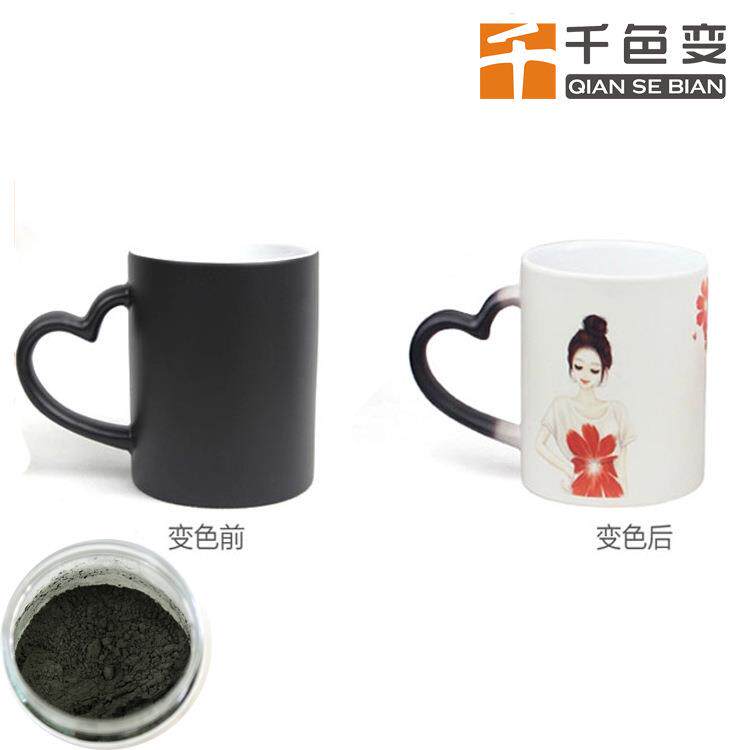 变色粉陶瓷杯变色粉45度感温温变粉
