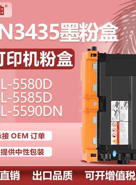 适用TN3435粉盒兄弟8535粉盒MFC-8530DN碳粉盒HL55955580dn墨盒