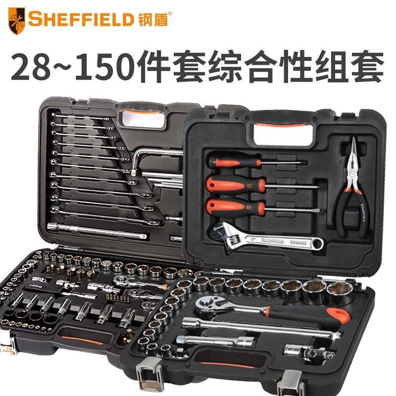 钢盾综合性汽车维修小飞大飞套筒多功能棘轮扳手工具箱28~150件