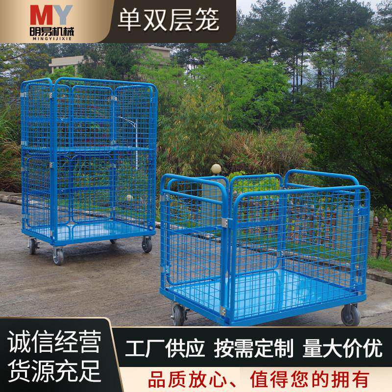 单双层货笼周转仓储拣货车物流集装笼仓储笼物流小推车