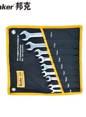 邦克（Bunker）Cr-v珍珠镍呆梅两用扳手组套9件套8-19mmBK-224001