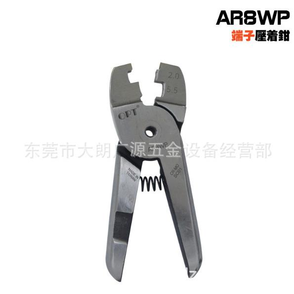 现货OPT牌AR8WP2.0-5.5端子压线钳气动裸端子奶咀奶嘴钳压接钳