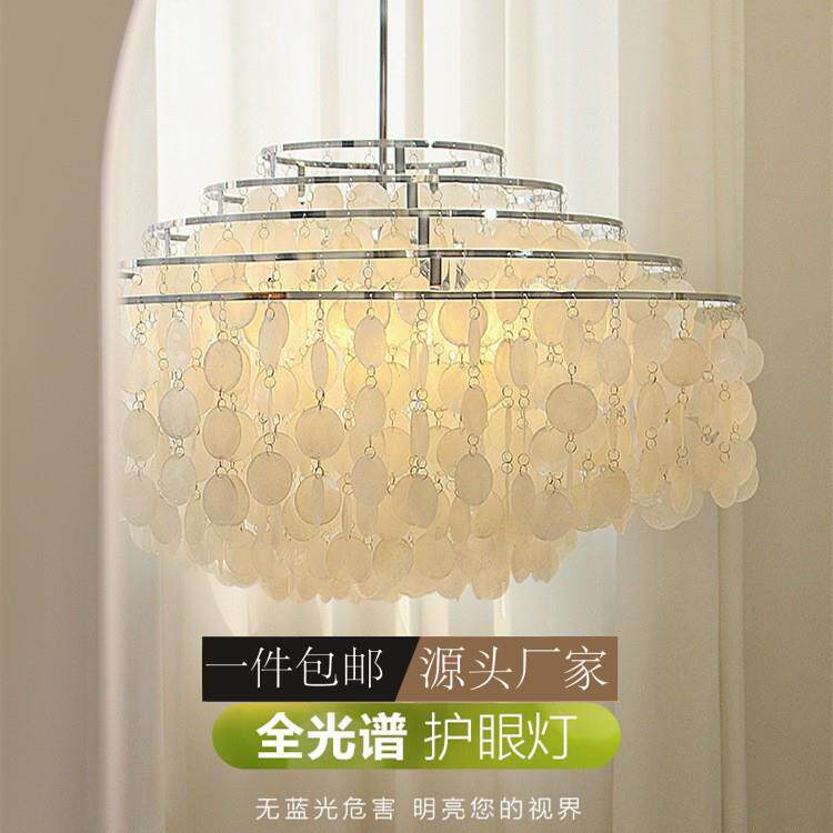 全光谱护眼贝壳灯奶油风天然贝壳风铃灯浪漫别墅餐桌民宿卧室吊灯