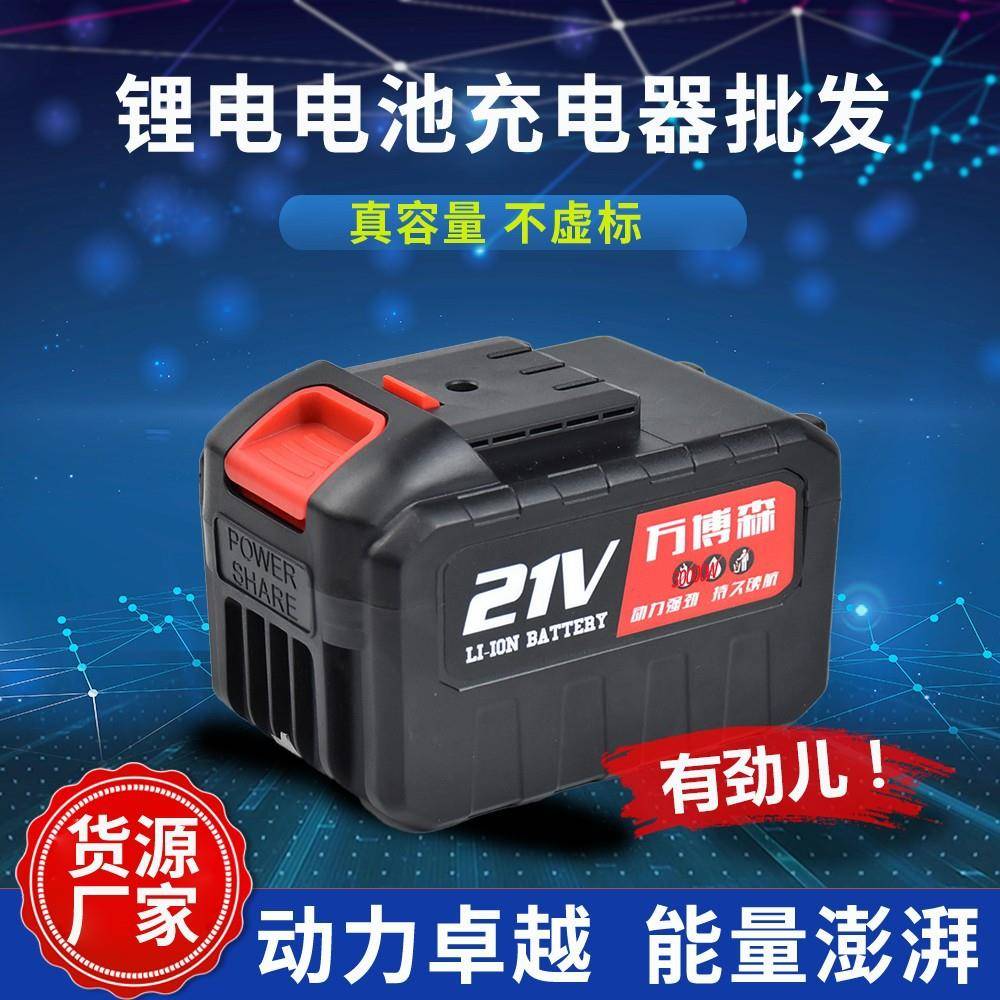 泉有锂电电池充电器15节21V电池充电器多节电池锂电电池充电器