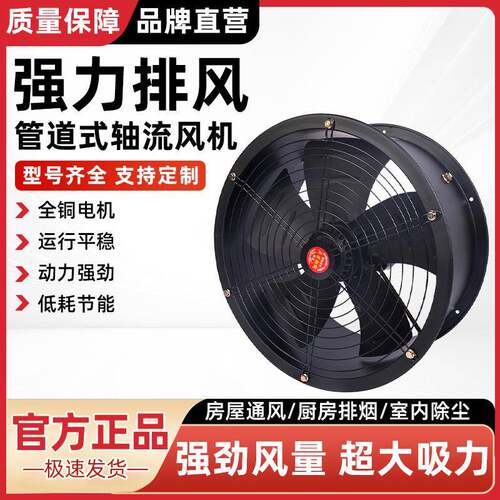 FWY外转子轴流风机圆形管道风机工业厂房通风换气扇抽风机220v