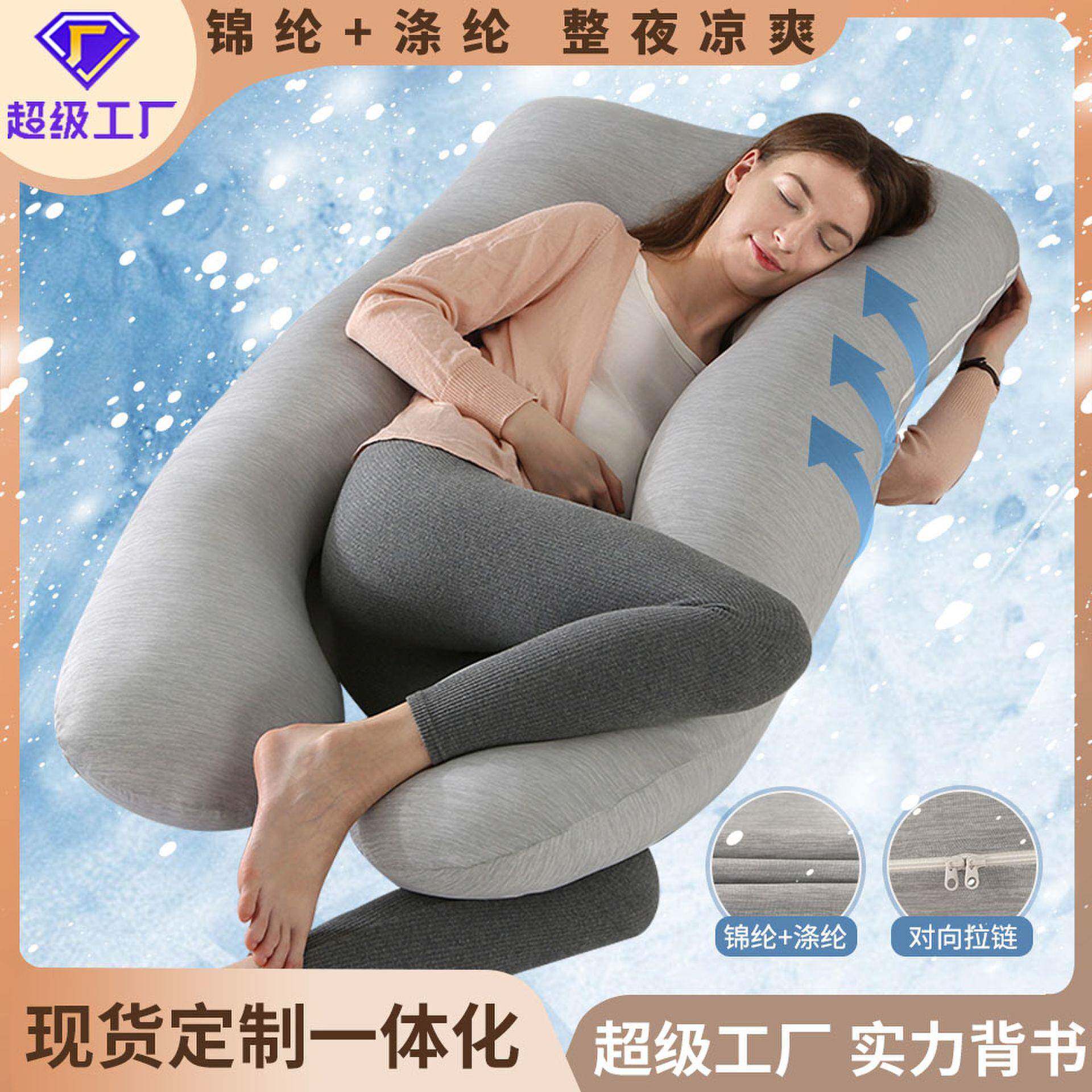 凉感锦涤孕妇枕护腰侧睡哺乳枕床上孕期睡眠神器一枕多用