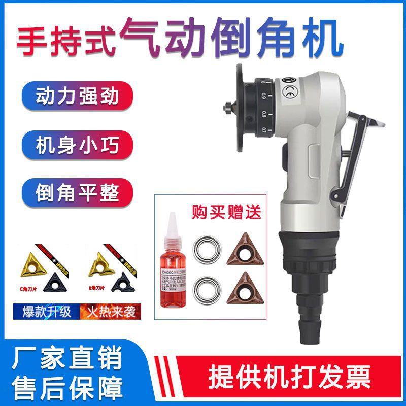 手持式迷你气动倒角机小型倒角器45度R角金属修边去毛刺倒角神器