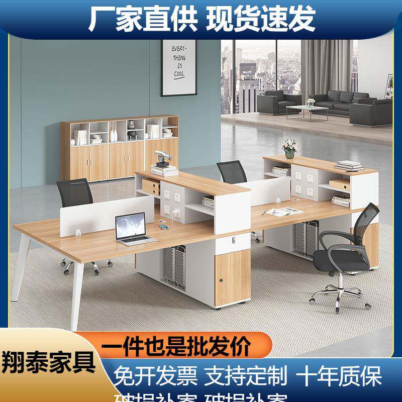 职员办公桌卡座4人6人位简约现代办公室桌子屏风工位电脑桌椅组合