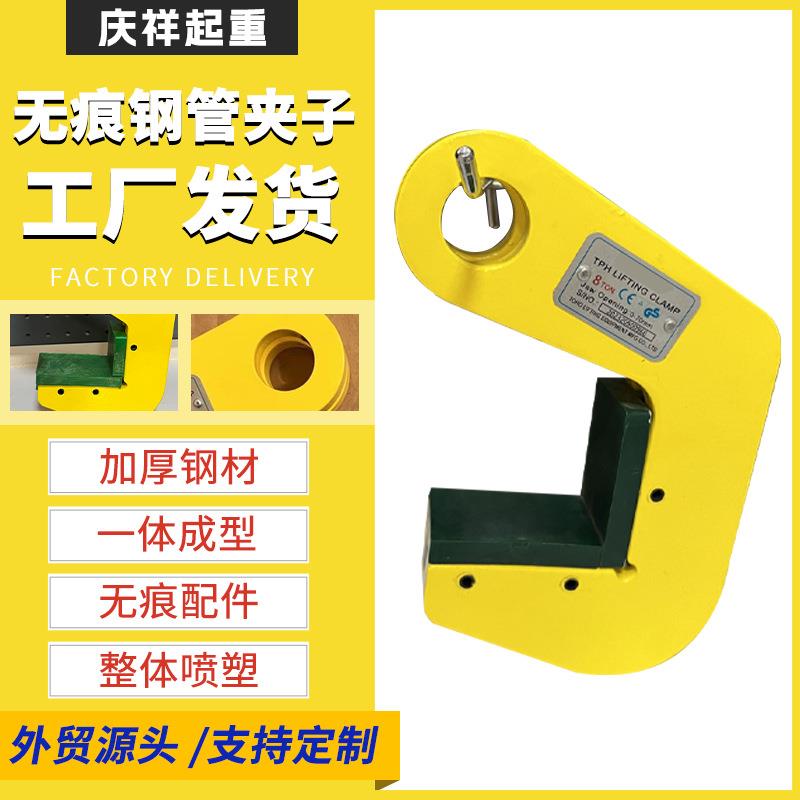 无痕钢管夹子起重吊钳圆管夹L型横吊竖吊铁管吊装钩钢板吊具1T5吨