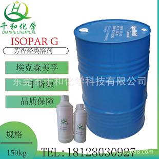 100元 供应EXXSOL异构烷烃ISOPARG试用小样1000ML 包邮