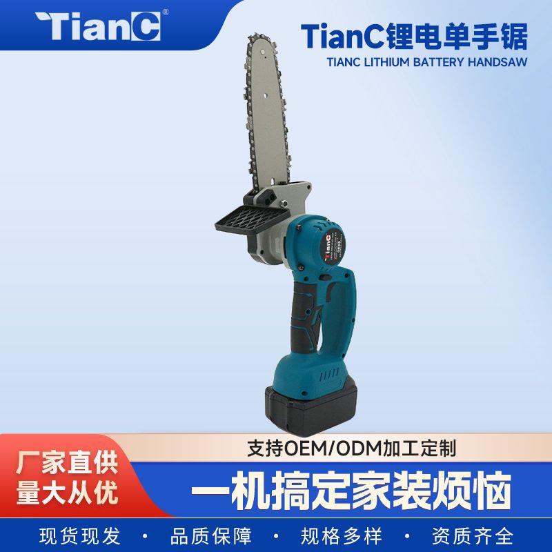 TianC锂电单手锯无刷电链锯充电式家用园林小型伐木锯手持切割锯