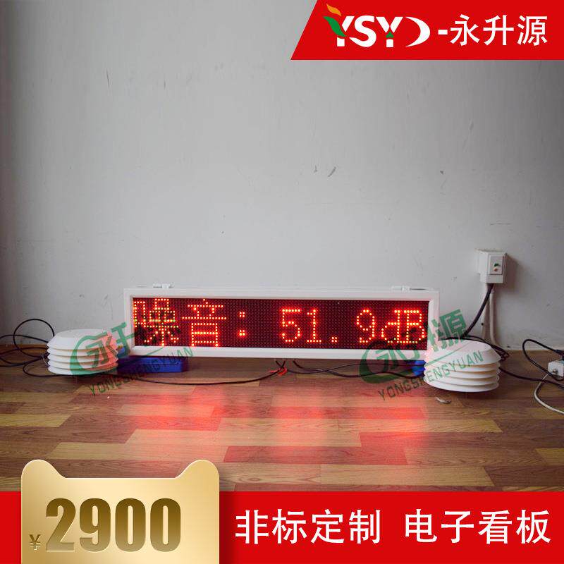 户外工地环境噪音扬尘监测系统降尘除尘控制雾炮联动采集显示