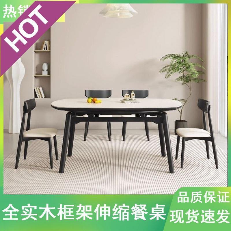 zsr北欧原木风岩板餐桌可伸缩折叠餐桌方圆两用全实木家用小户型