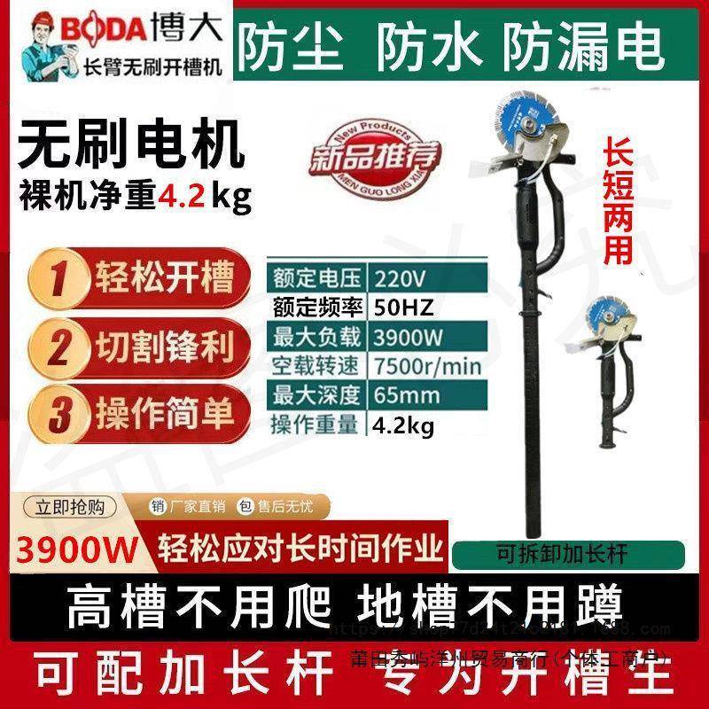 博大无刷190两用开槽机长杆短杆角磨机切割机水电专用新款切割机