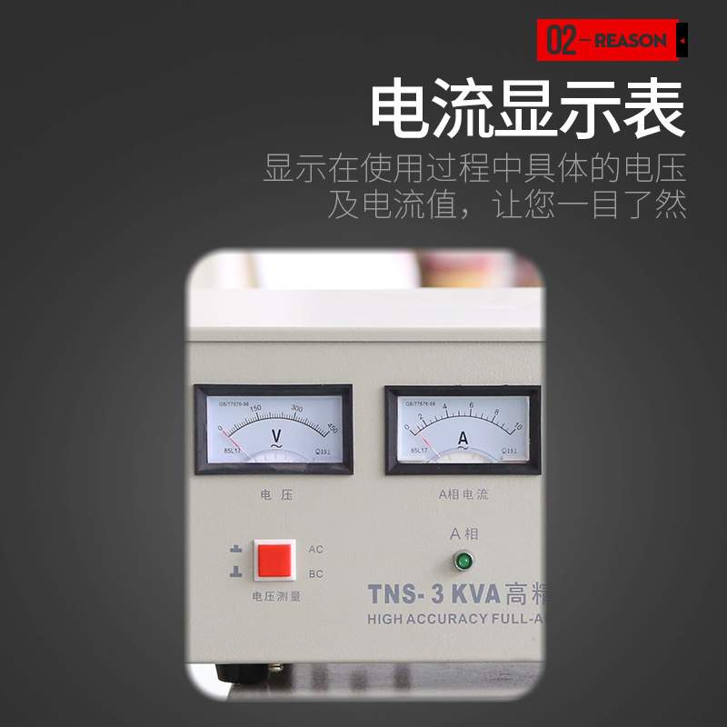 供应SJW-3KVA 4.5KW全自动交流稳压器380V三相交流稳压电源