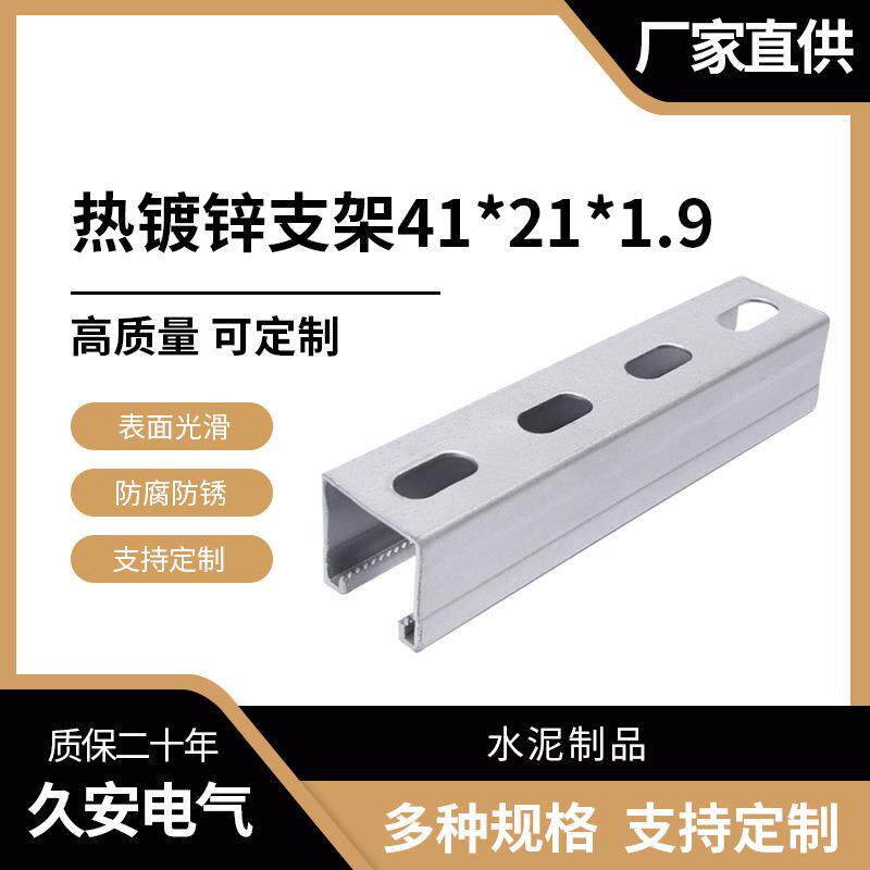 热镀锌支架41*21*1.96米伏支架热镀锌光伏板太阳能支架
