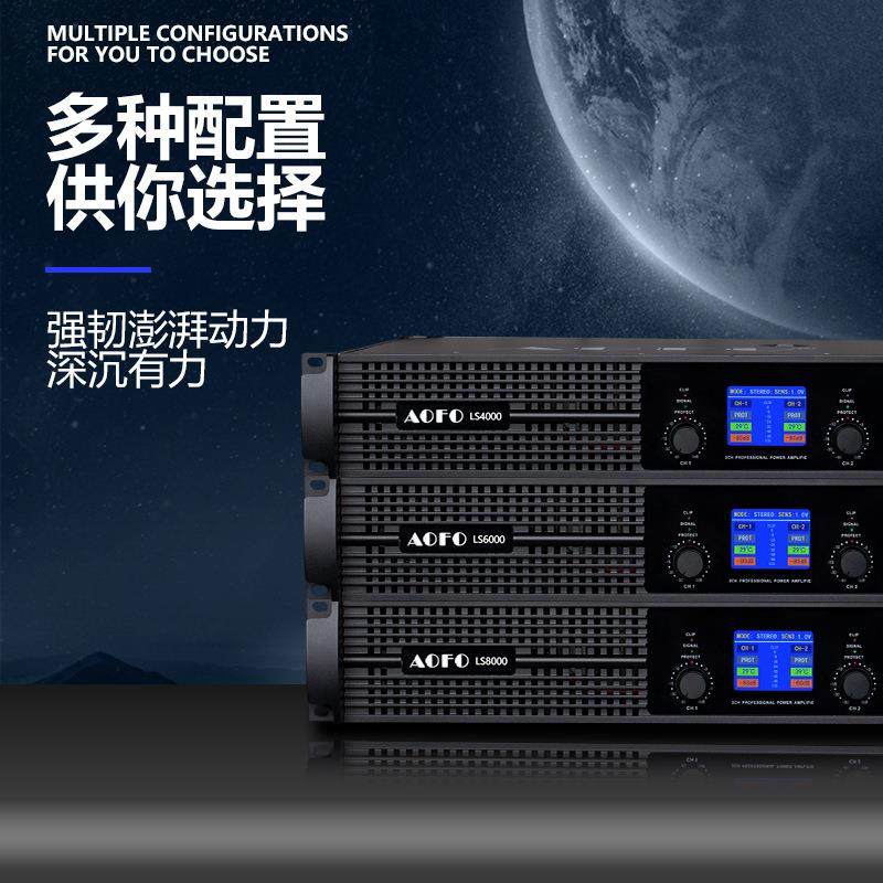 LS系列功放家庭影院功放机KTV舞台音响仪器专业大功率纯后级功放