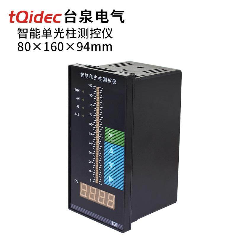 tqidec台泉电气智能数显温度压力水位水泵控制器智能单光柱测控仪