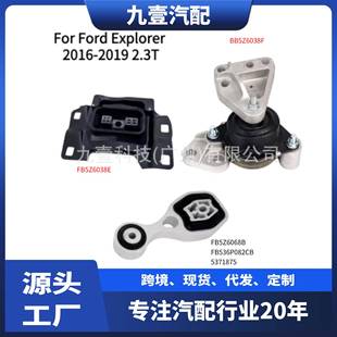FB5Z6068B适用福特探险者2.3T发动机支架波箱脚胶BB536F020DB