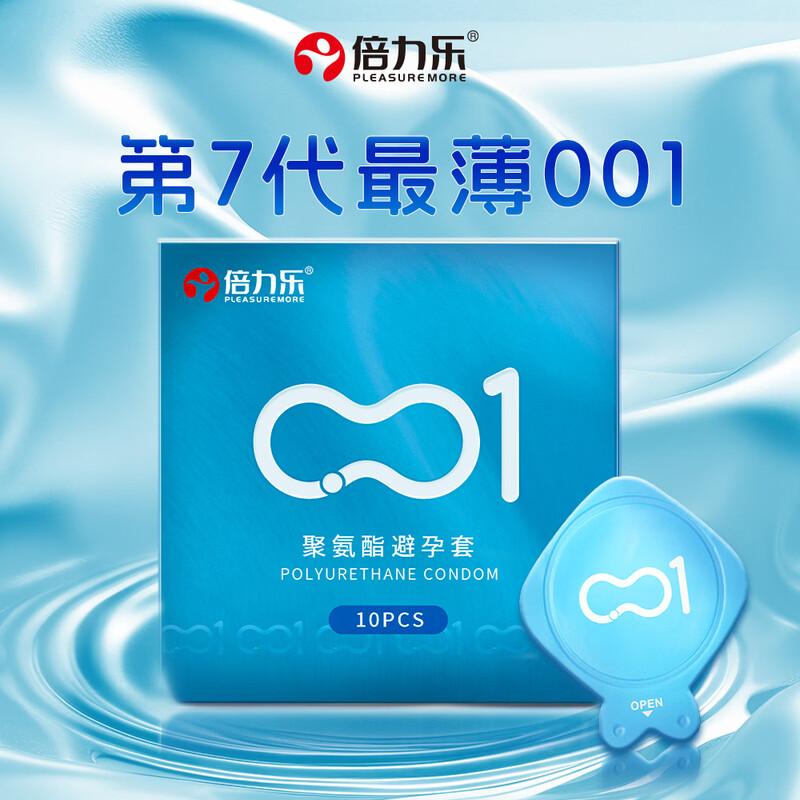 倍力乐001超薄玻尿酸避孕套
