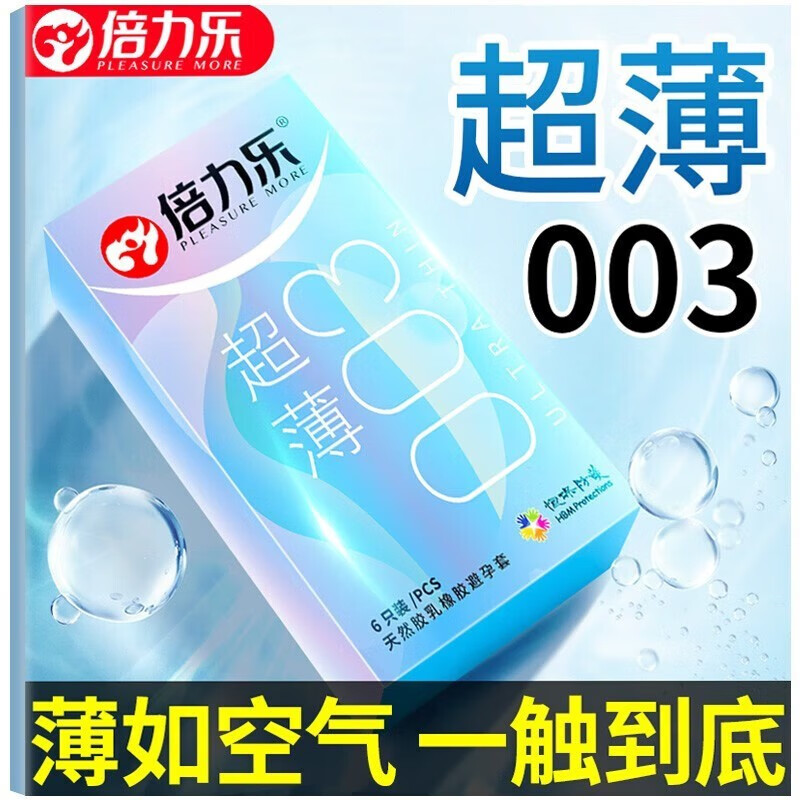 裸入房事工具003型保密发货超薄