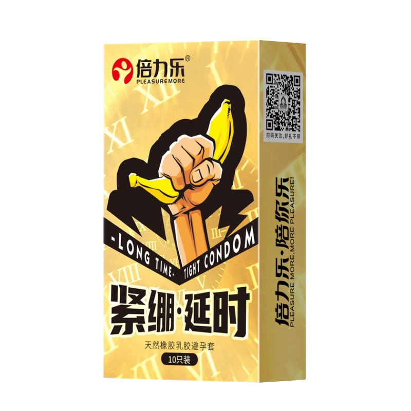 倍力乐小号超薄紧绷延时型避孕套