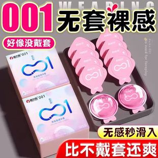倍力乐玻尿酸0.01mm超薄七代安全套男女用套套计生情趣用品避孕套