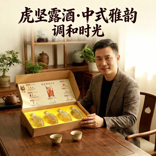 36度好喝微醺轻养露酒商务应酬礼盒