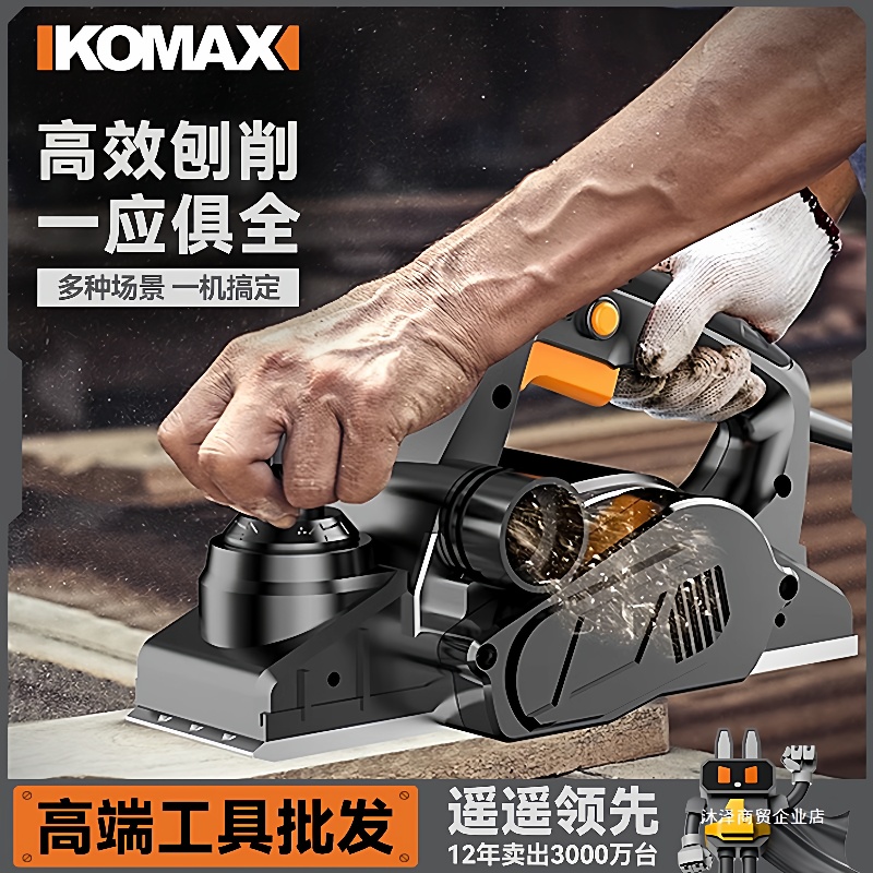 家用小型大功率手提电刨子木工刨多功能压刨木匠刨电动工具刨木机
