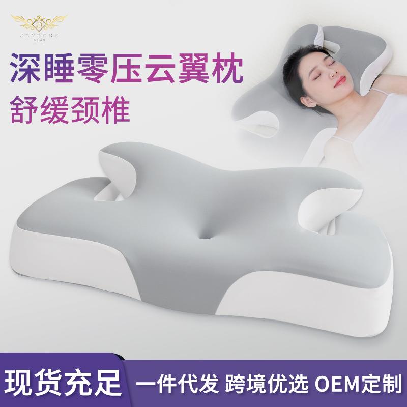 记忆棉云雾枕枕头高睡不塌慢回弹记忆枕护颈枕深睡0压