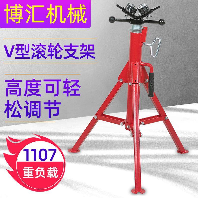 伸缩三脚支架重型管道支撑架可调节高度V型滚轮支架现货供应