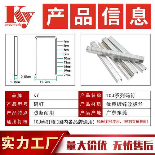 KY气动钉20GAU型气排枪钉1013J1006J1010J1008J1004J1022J10J码钉