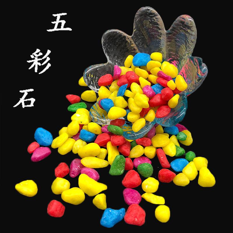 供应彩石子游乐场五彩沙子染色五彩石儿童玩具沙漏彩色石头