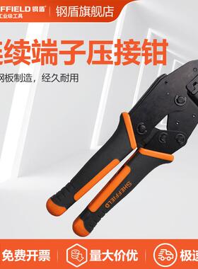 SHEFFIELD/钢盾S035023压线钳连续端子压接钳1.5-6m㎡接线钳插针