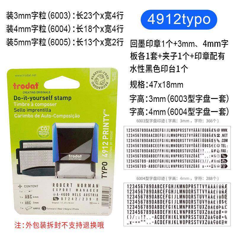 卓达4912typo自动出墨组合印章字粒活字组合印拼字型印章