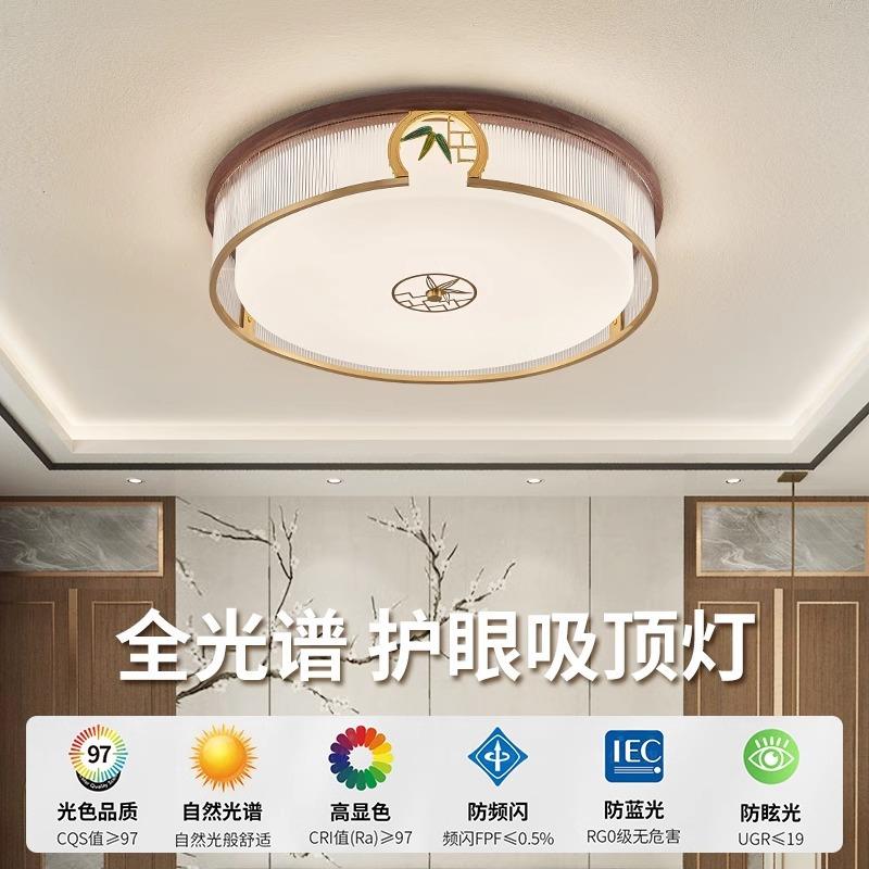 全铜新中式吸顶灯实木圆形卧室灯温馨房间书房灯简约现代led灯具